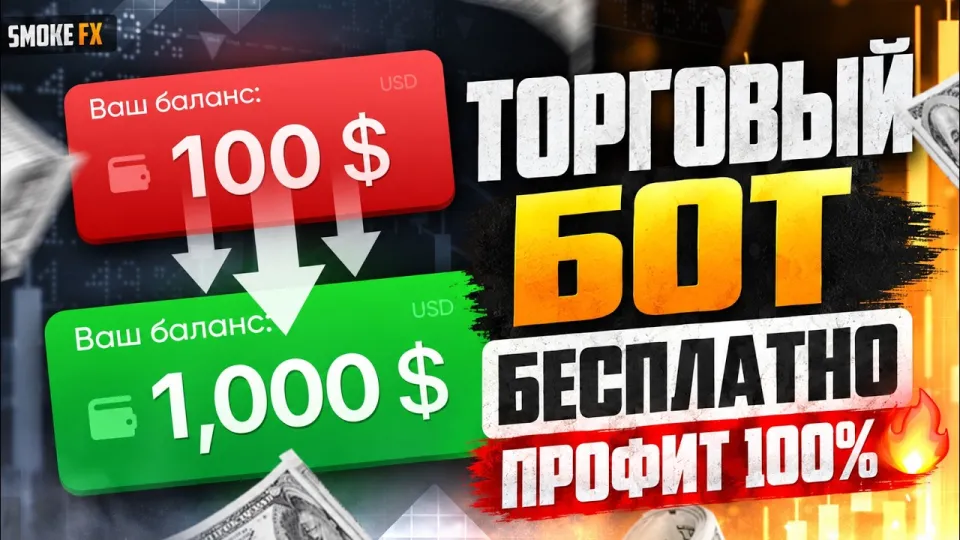 Трейдинг с нуля для новичков эффективные стратегии